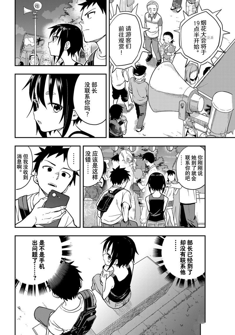 第162话 试看版