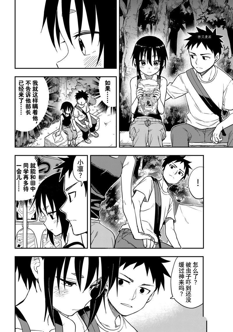 第162话 试看版