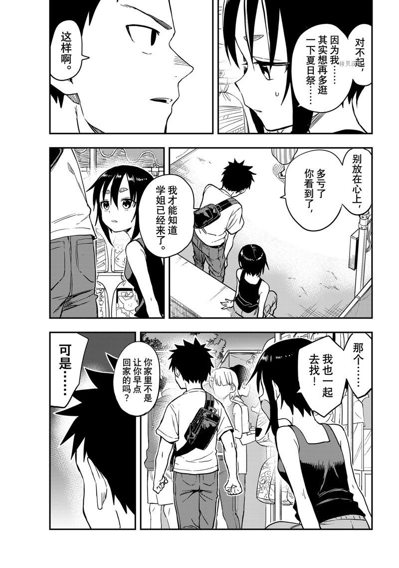 第162话 试看版