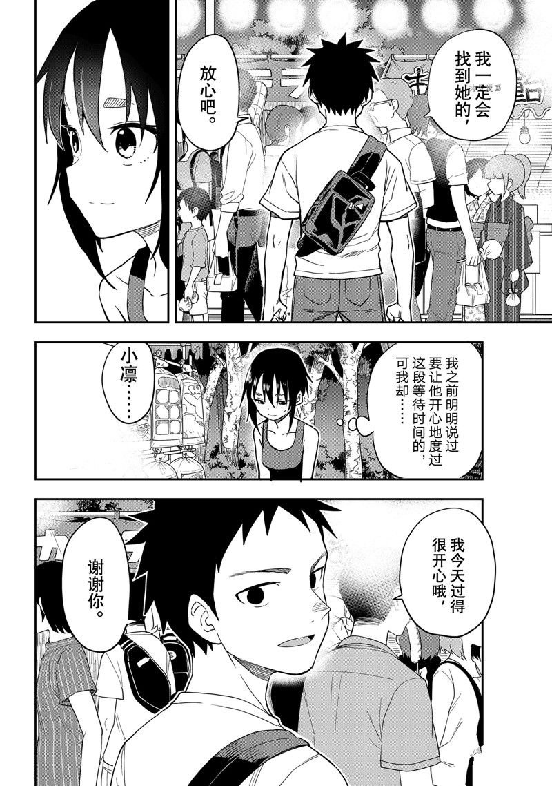 第162话 试看版