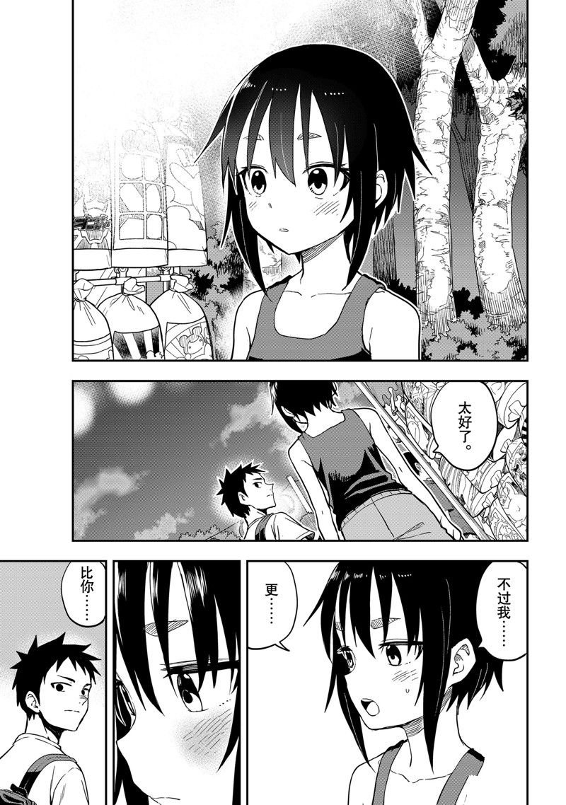 第162话 试看版