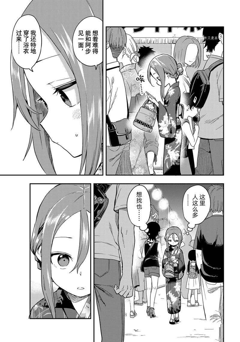 第162话 试看版
