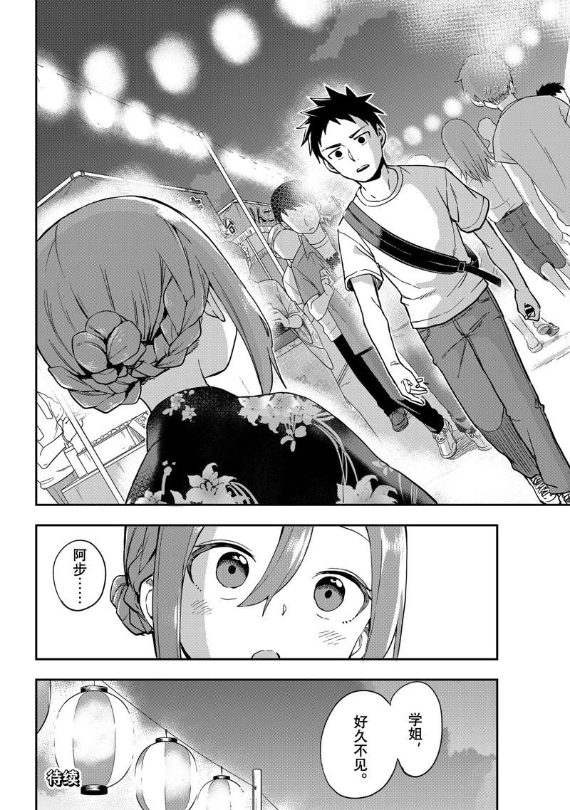 第162话 试看版