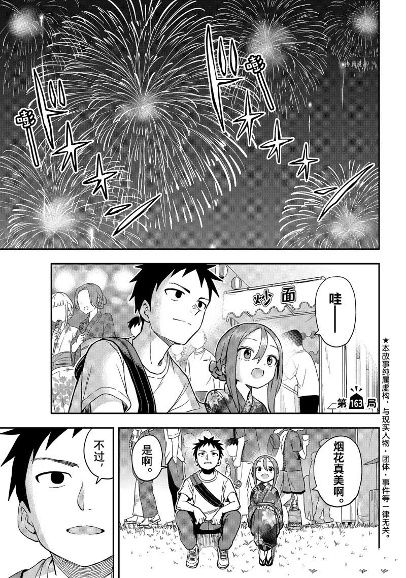 第163话 试看版