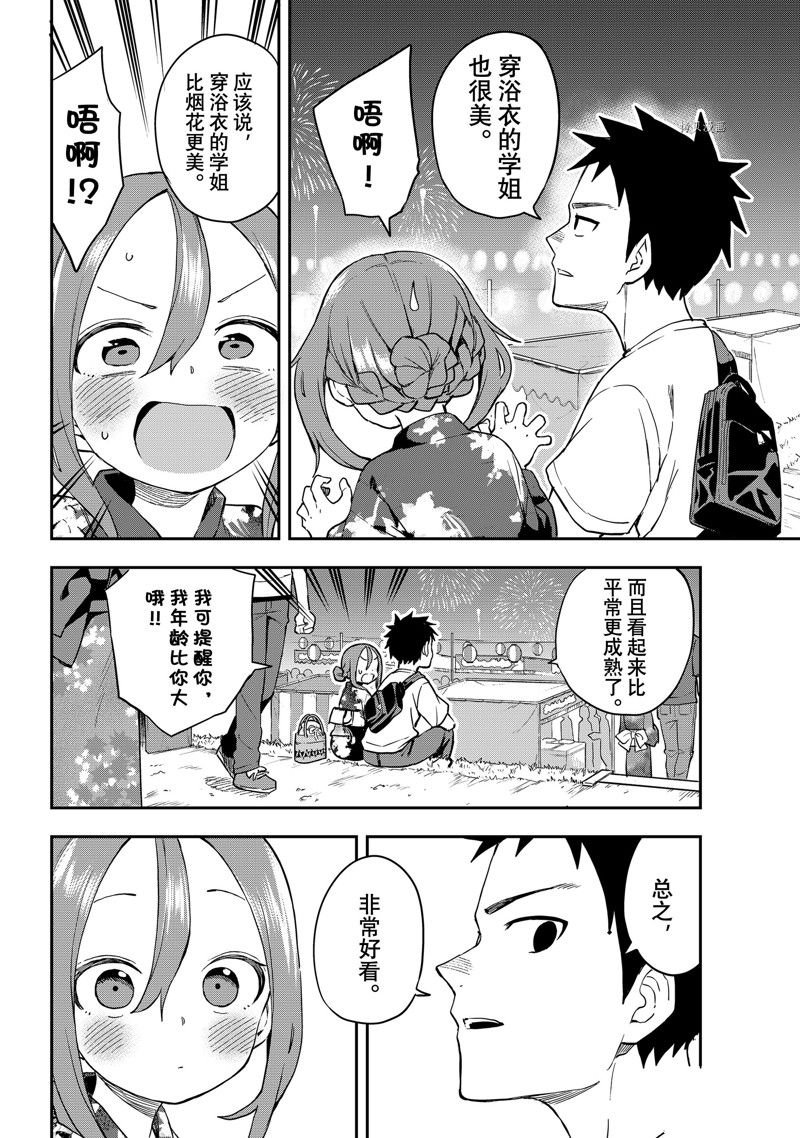 第163话 试看版