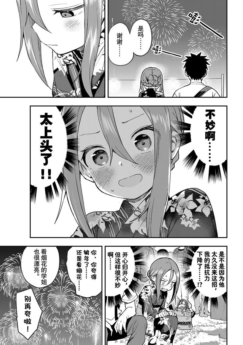 第163话 试看版