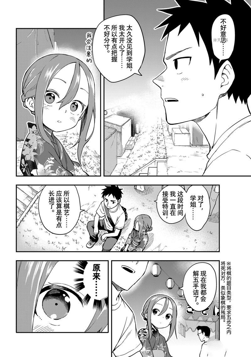 第163话 试看版