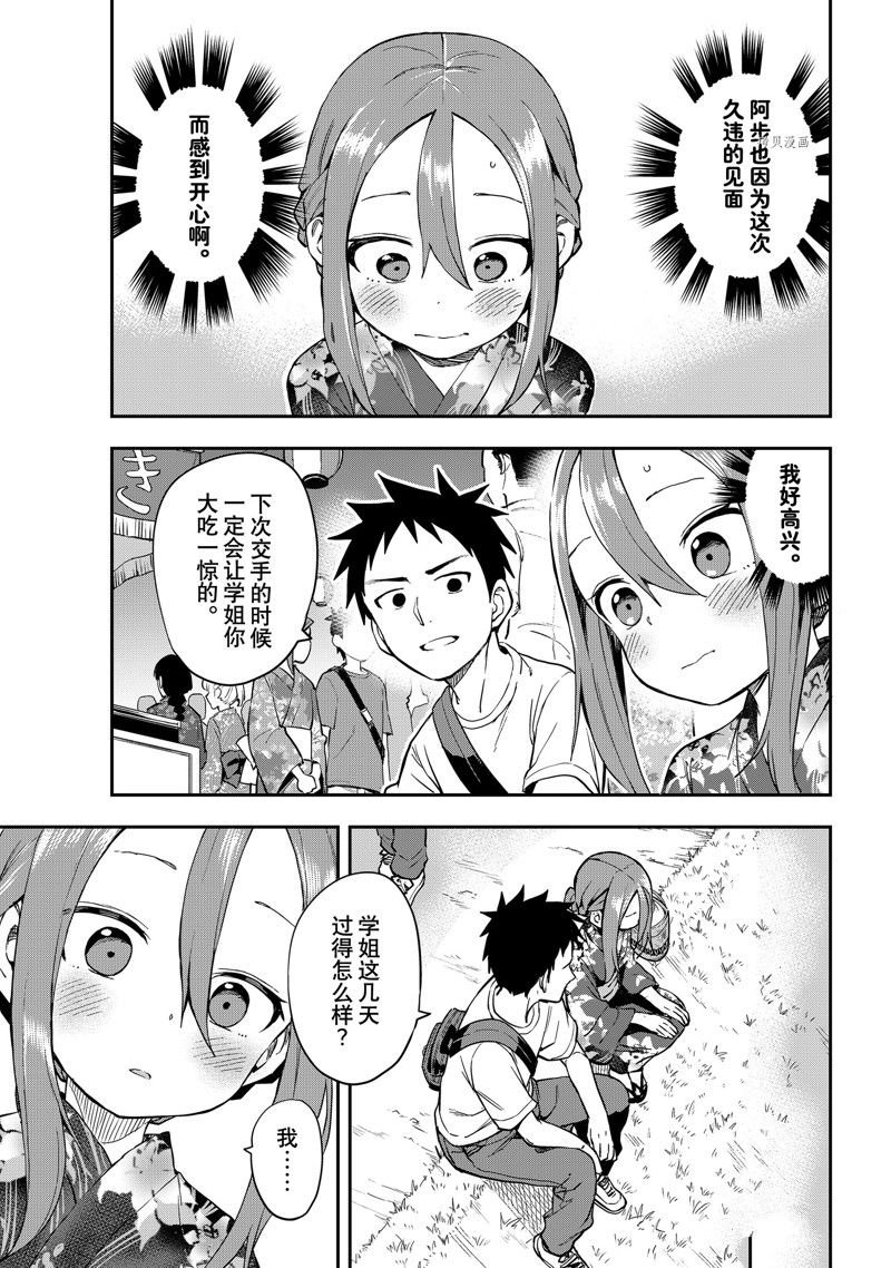 第163话 试看版