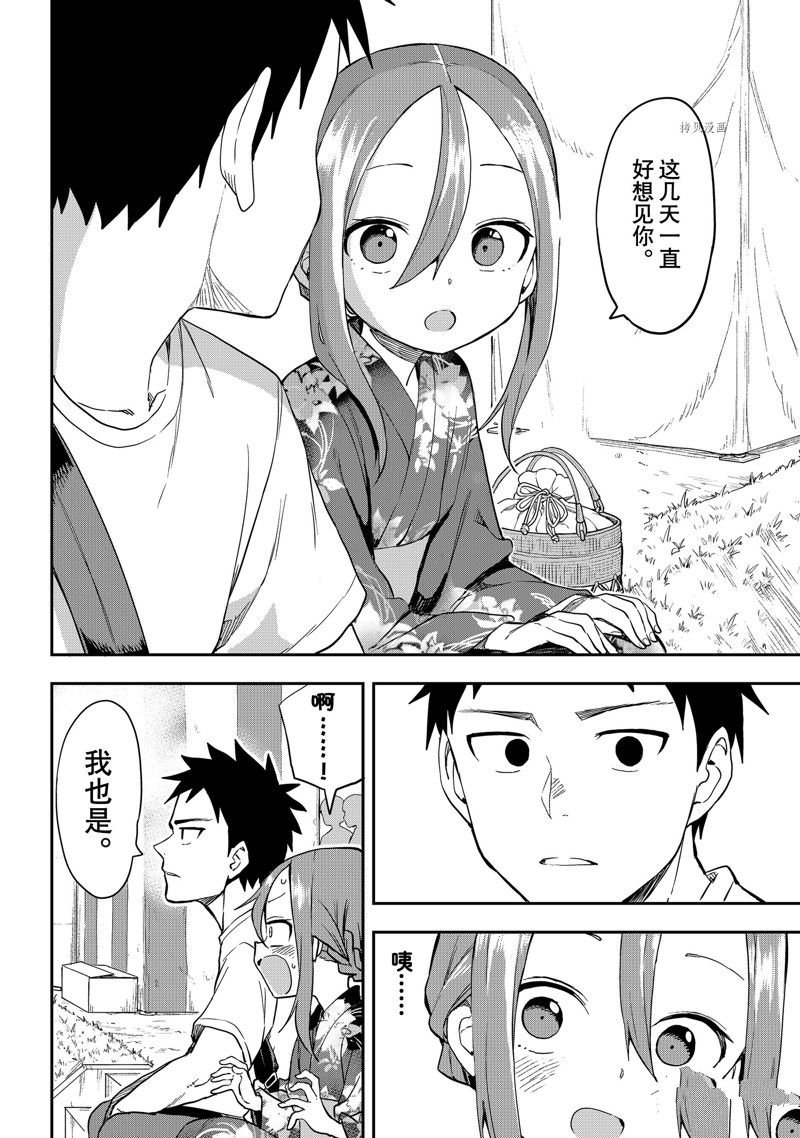 第163话 试看版