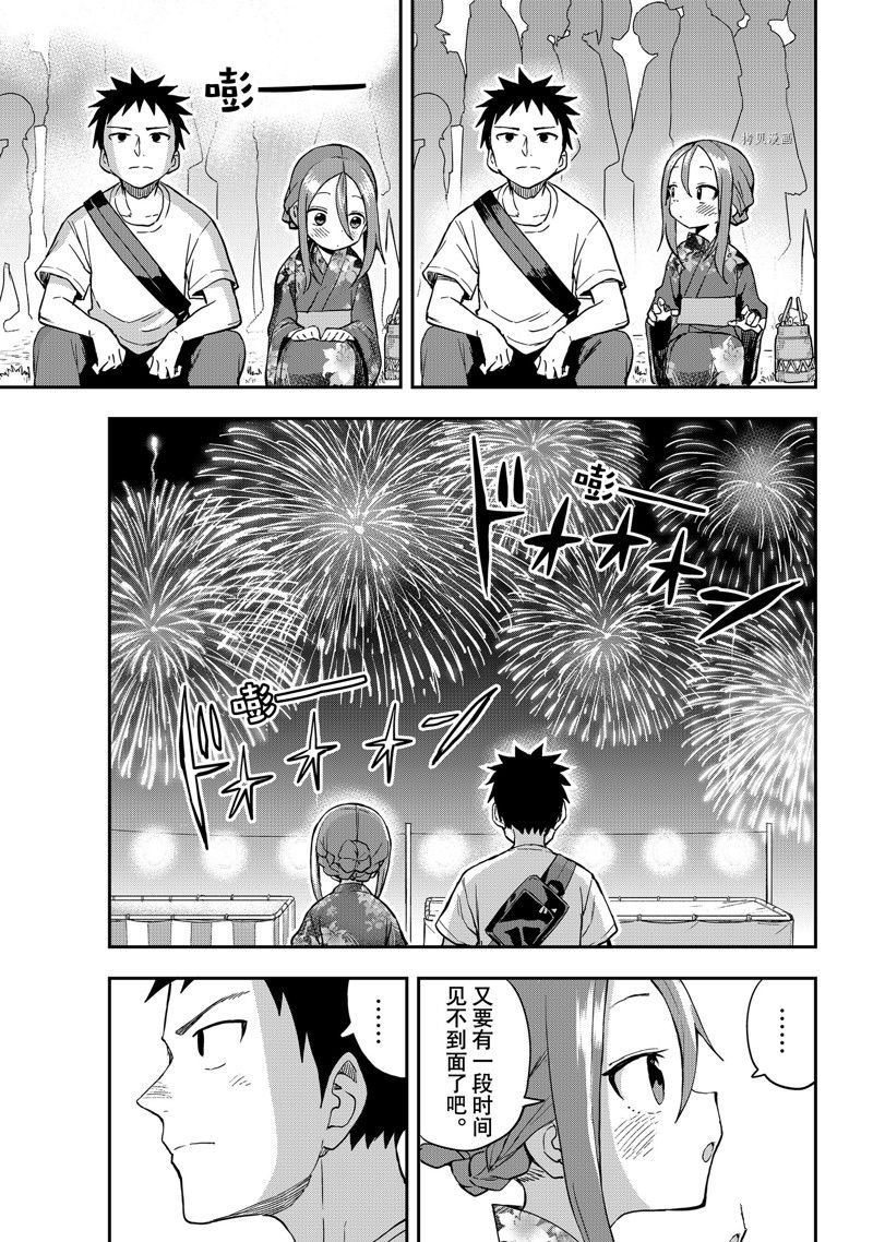 第163话 试看版