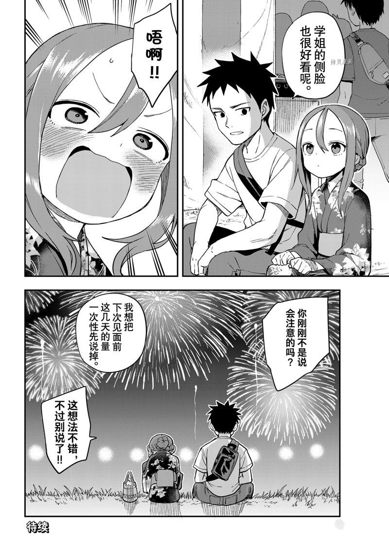 第163话 试看版