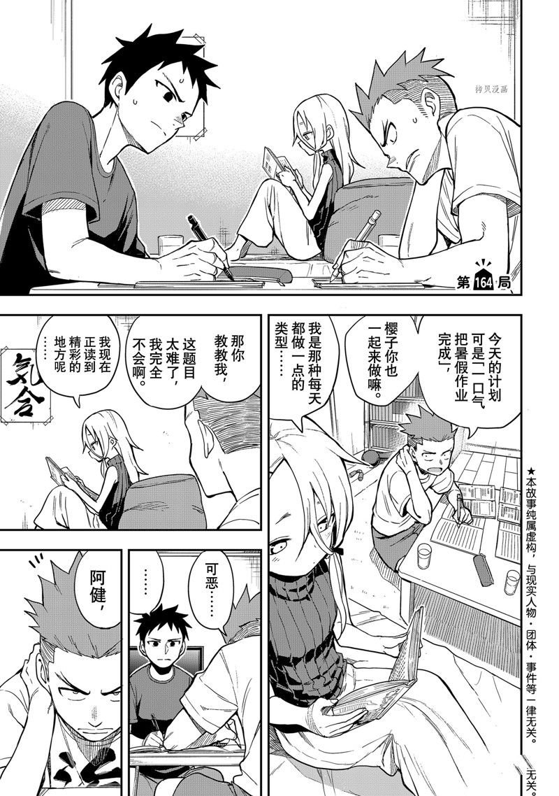 第164话 试看版