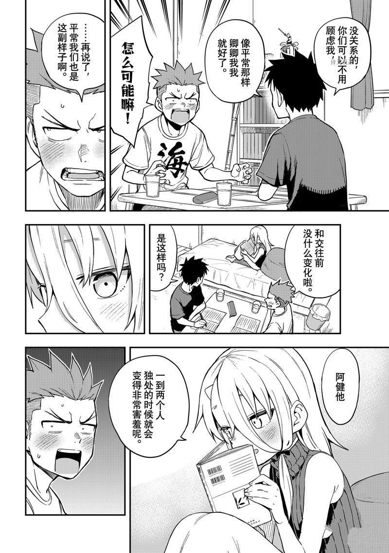 第164话 试看版