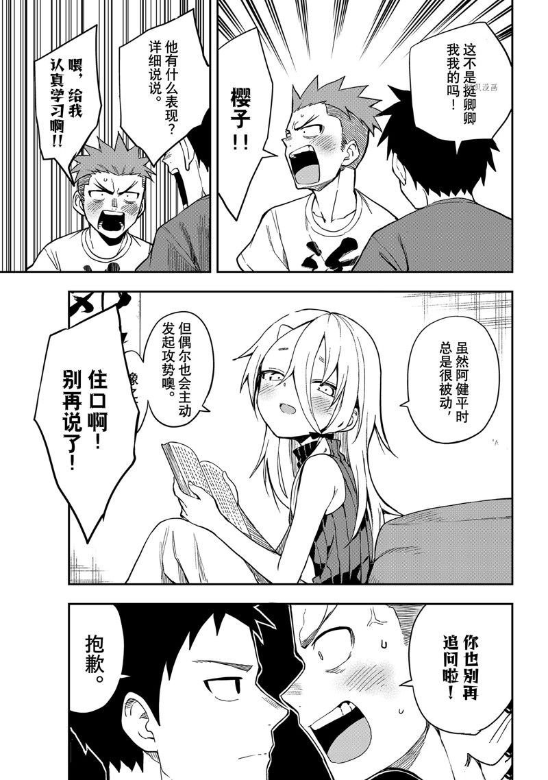 第164话 试看版