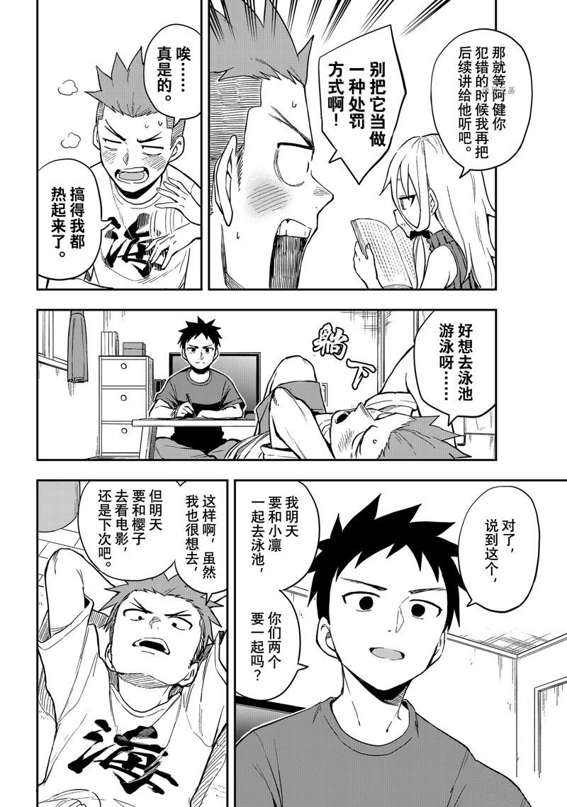第164话 试看版