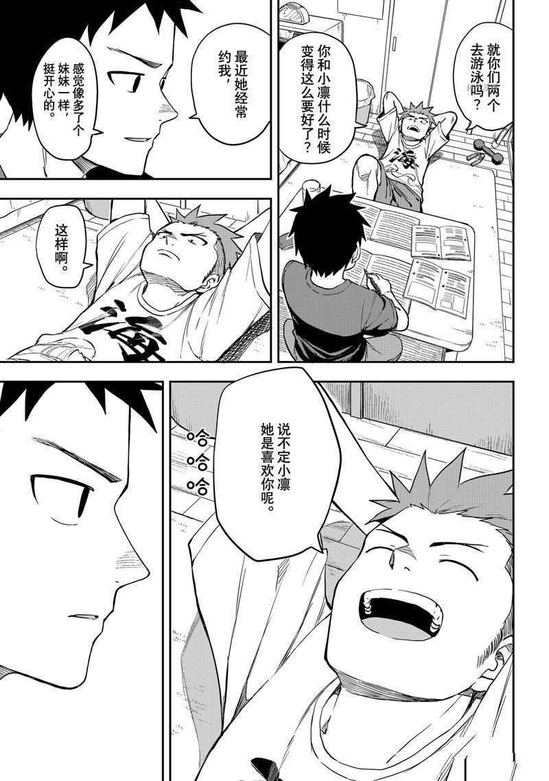 第164话 试看版