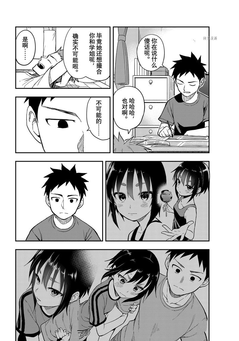 第164话 试看版