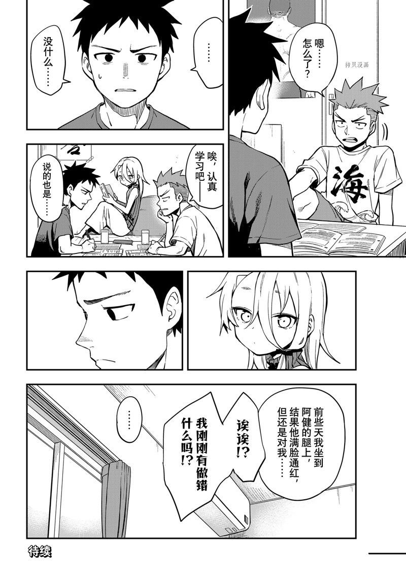 第164话 试看版