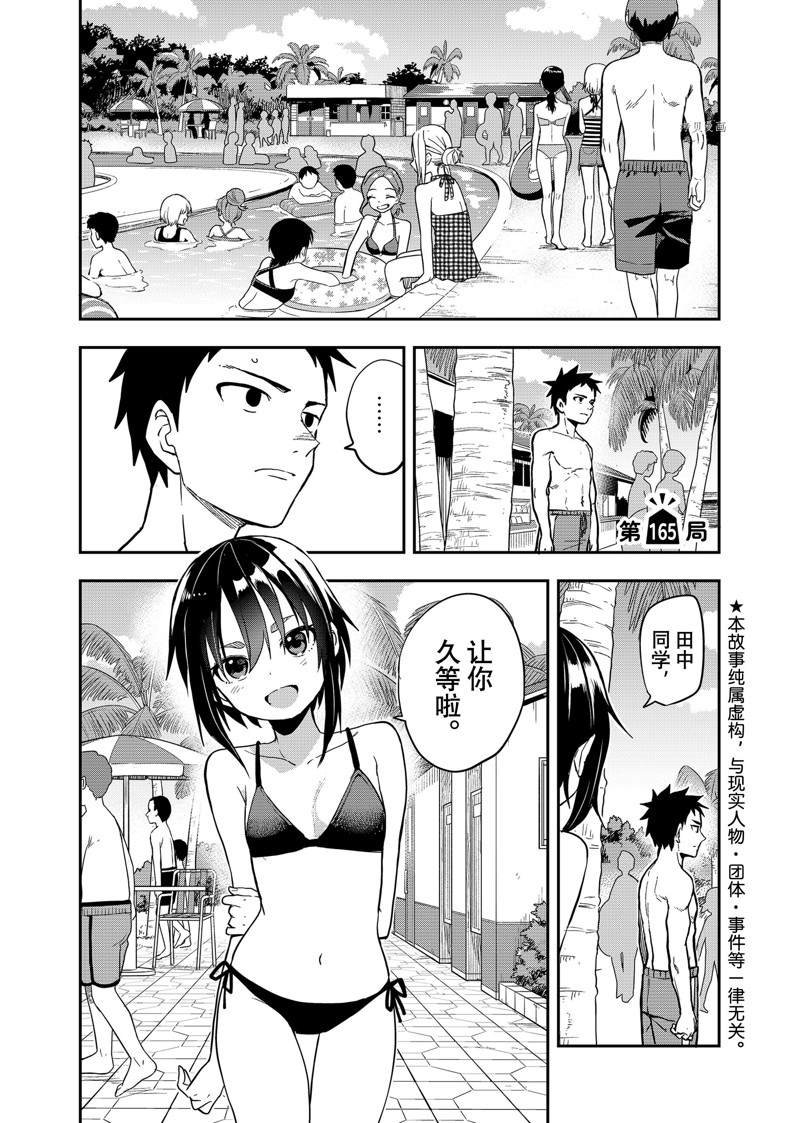 第165话 试看版