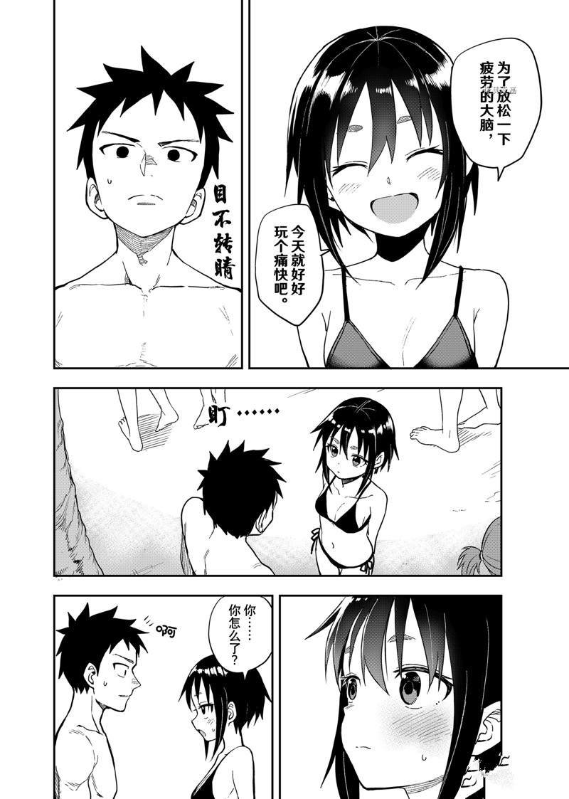 第165话 试看版