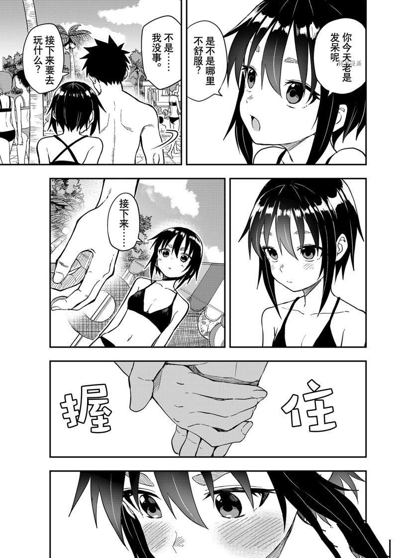 第165话 试看版