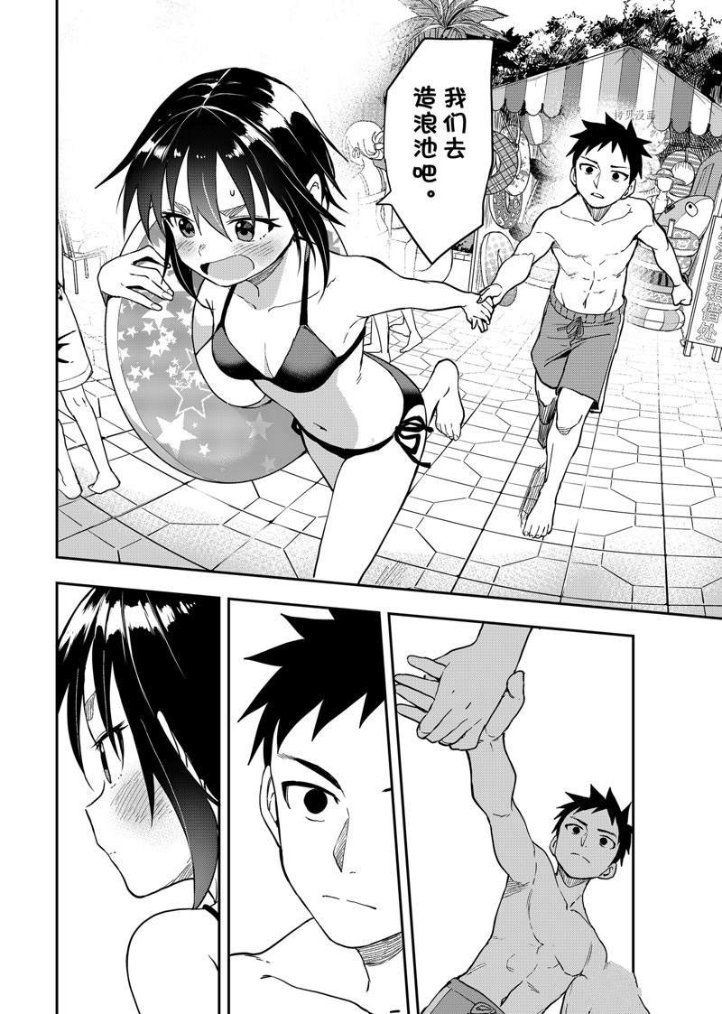 第165话 试看版