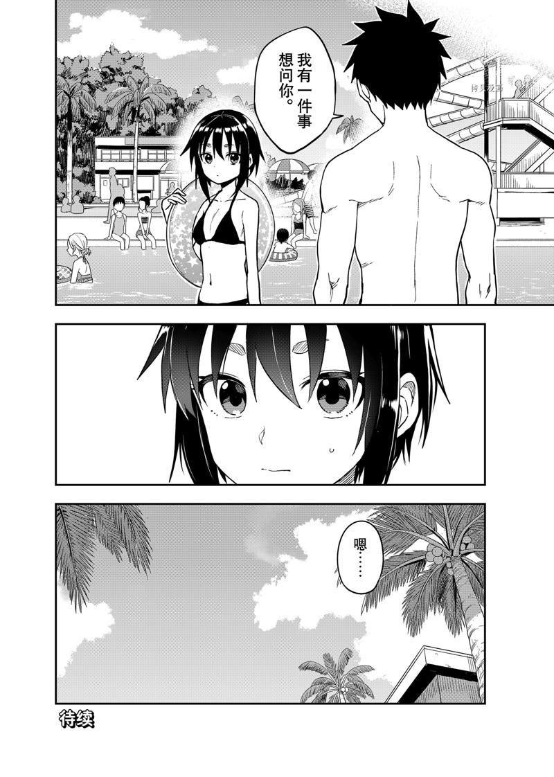 第165话 试看版