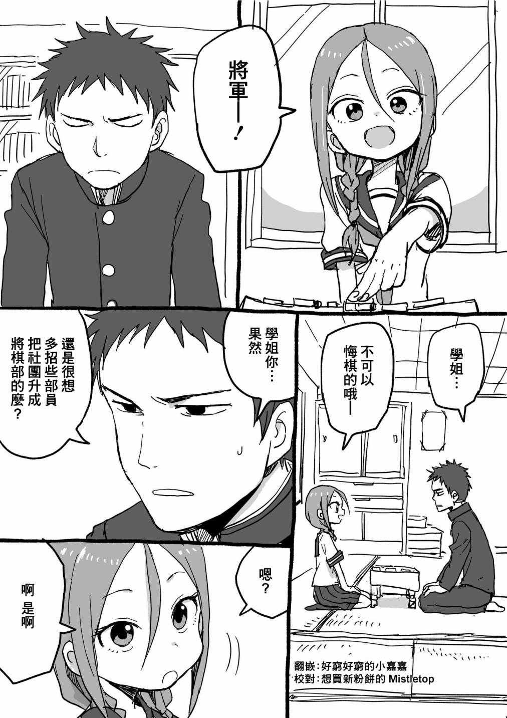 第14话