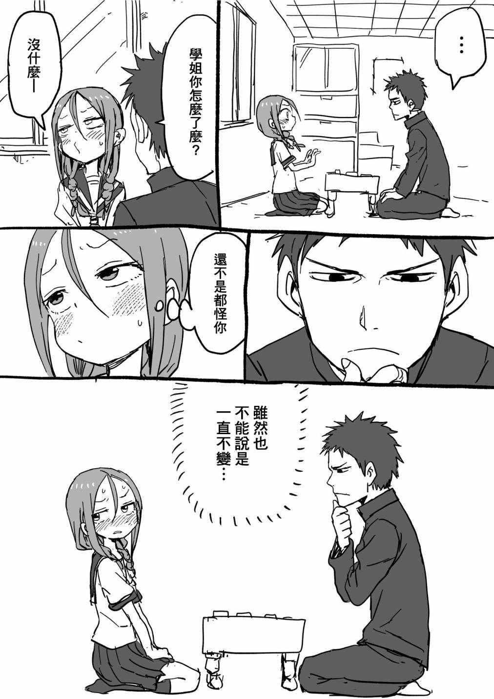 第14话