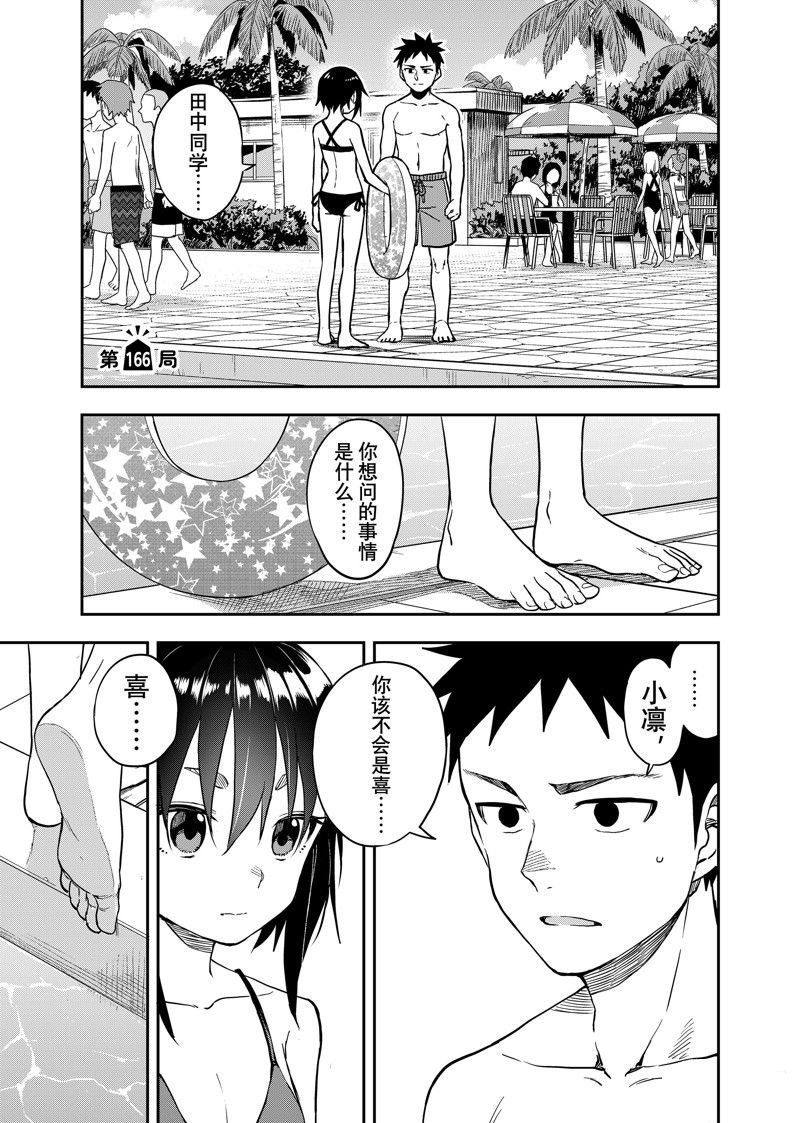 第166话 试看版