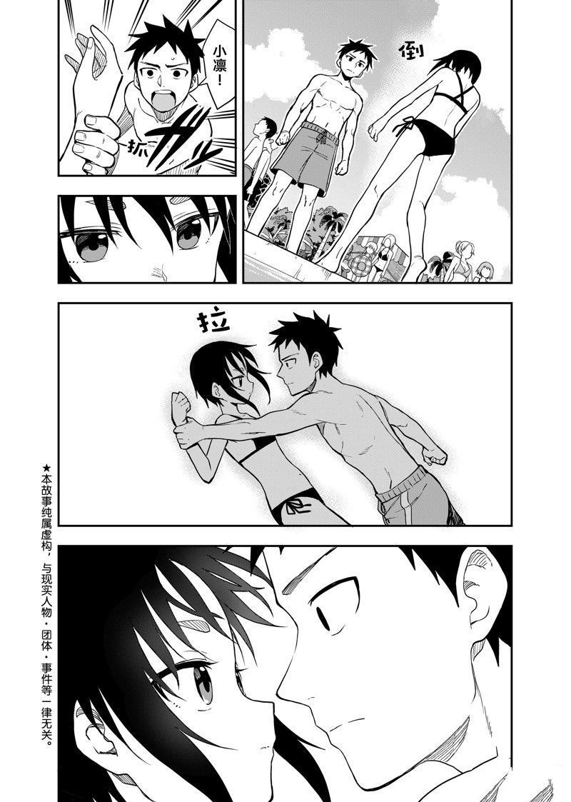 第166话 试看版