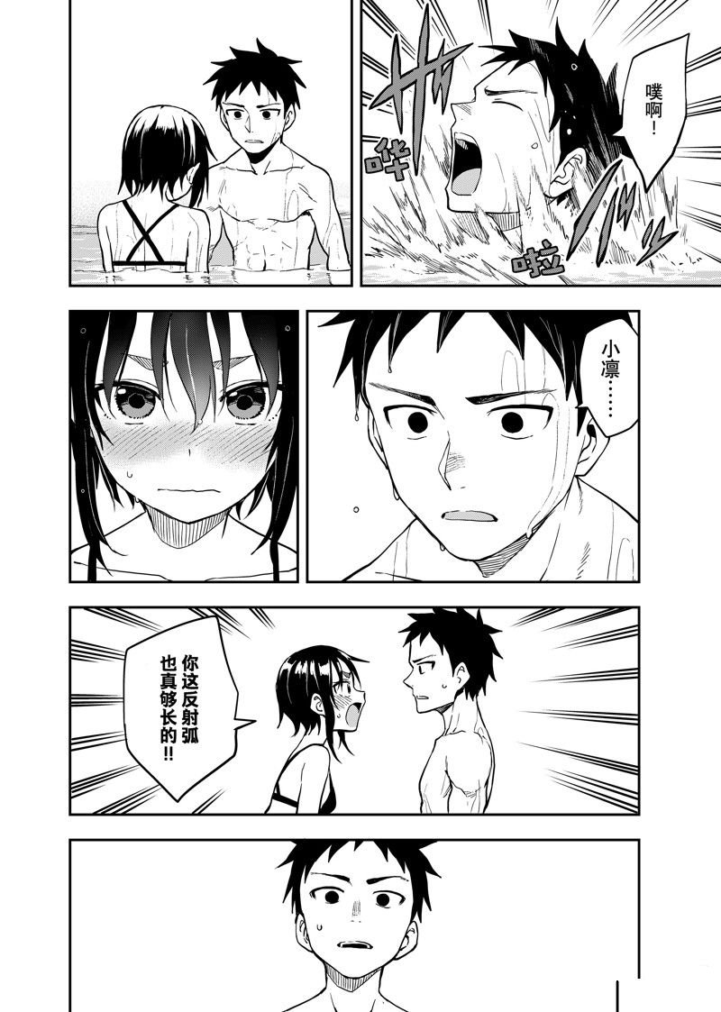 第166话 试看版