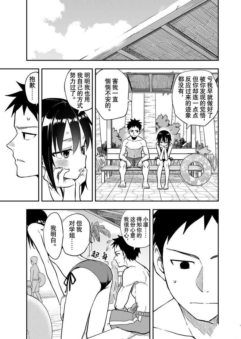 第166话 试看版