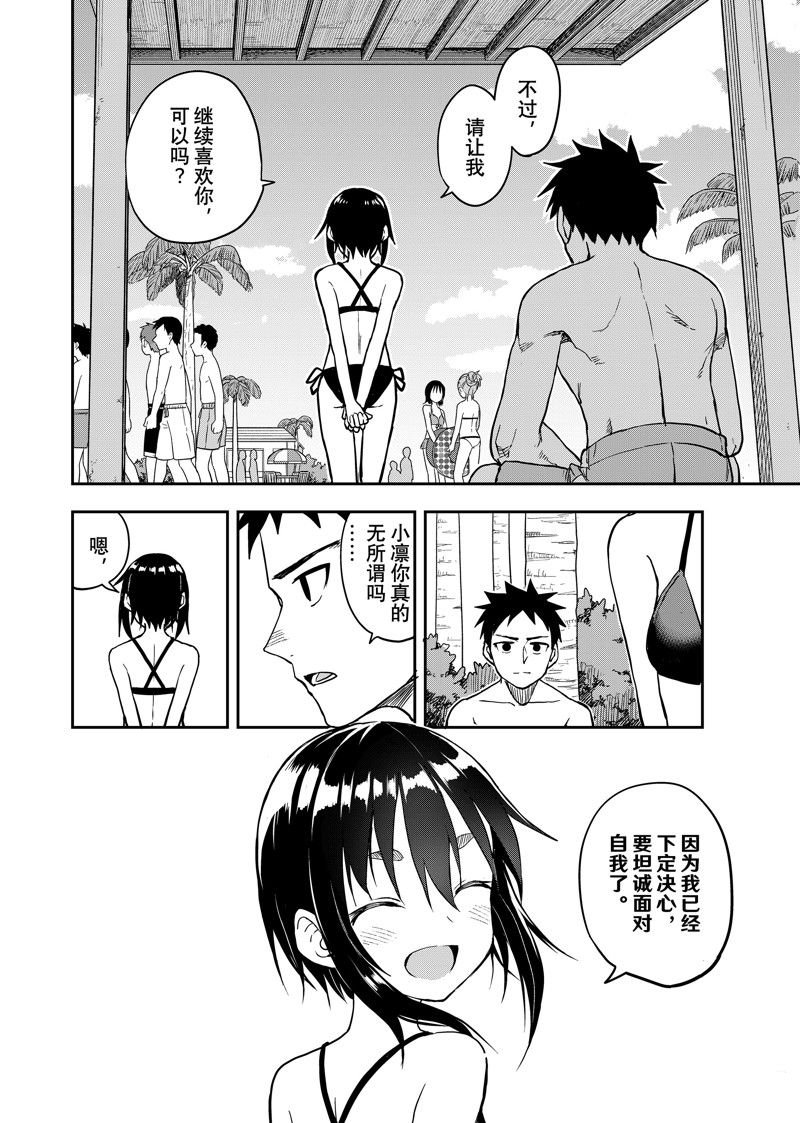 第166话 试看版