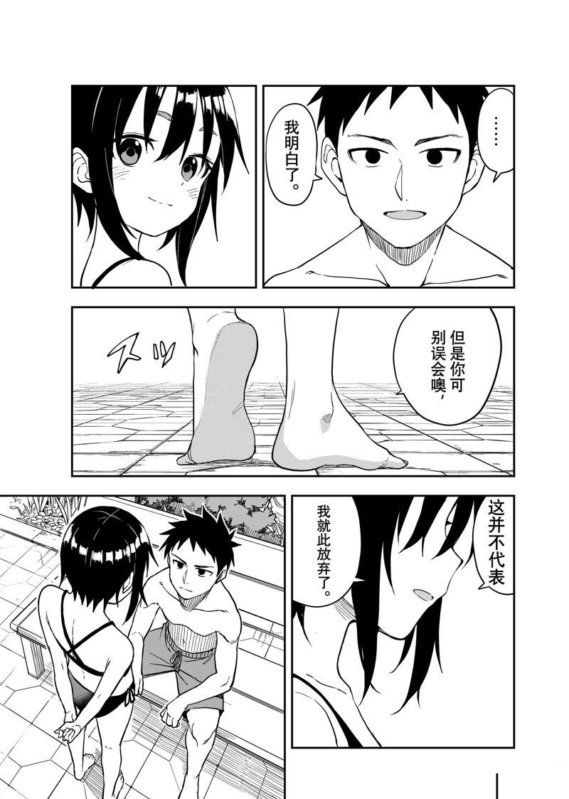 第166话 试看版