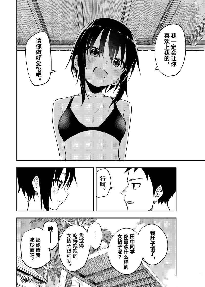 第166话 试看版
