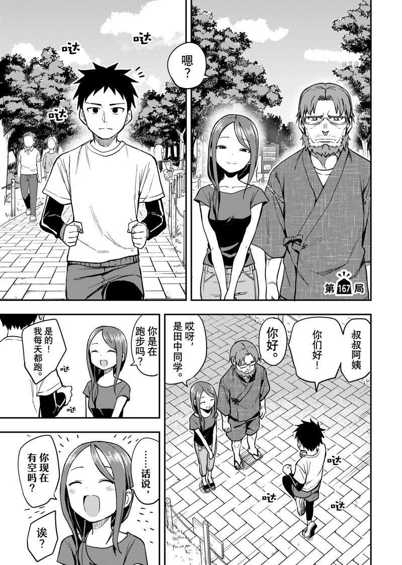 第167话 试看版