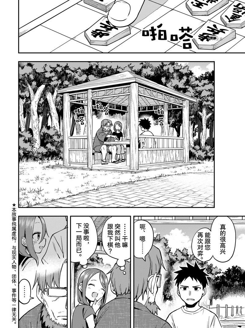 第167话 试看版