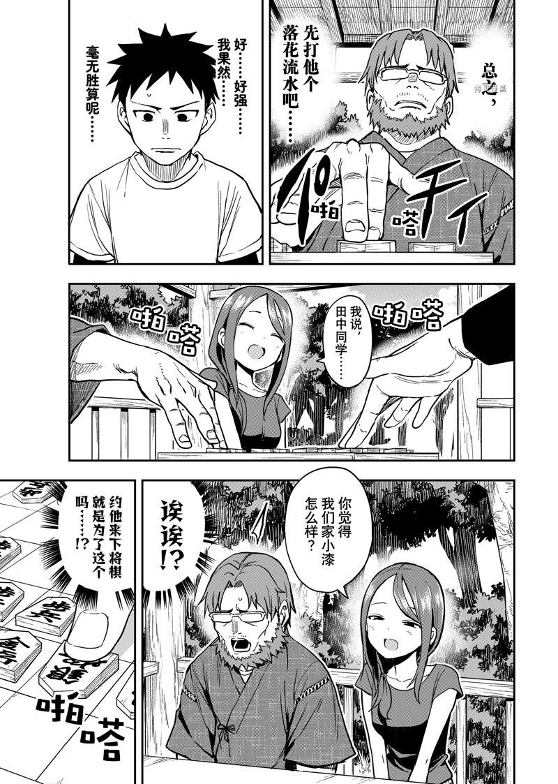 第167话 试看版