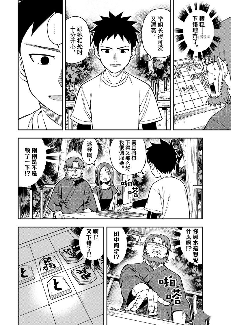 第167话 试看版