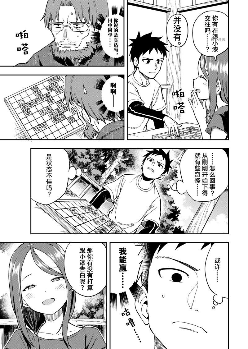 第167话 试看版