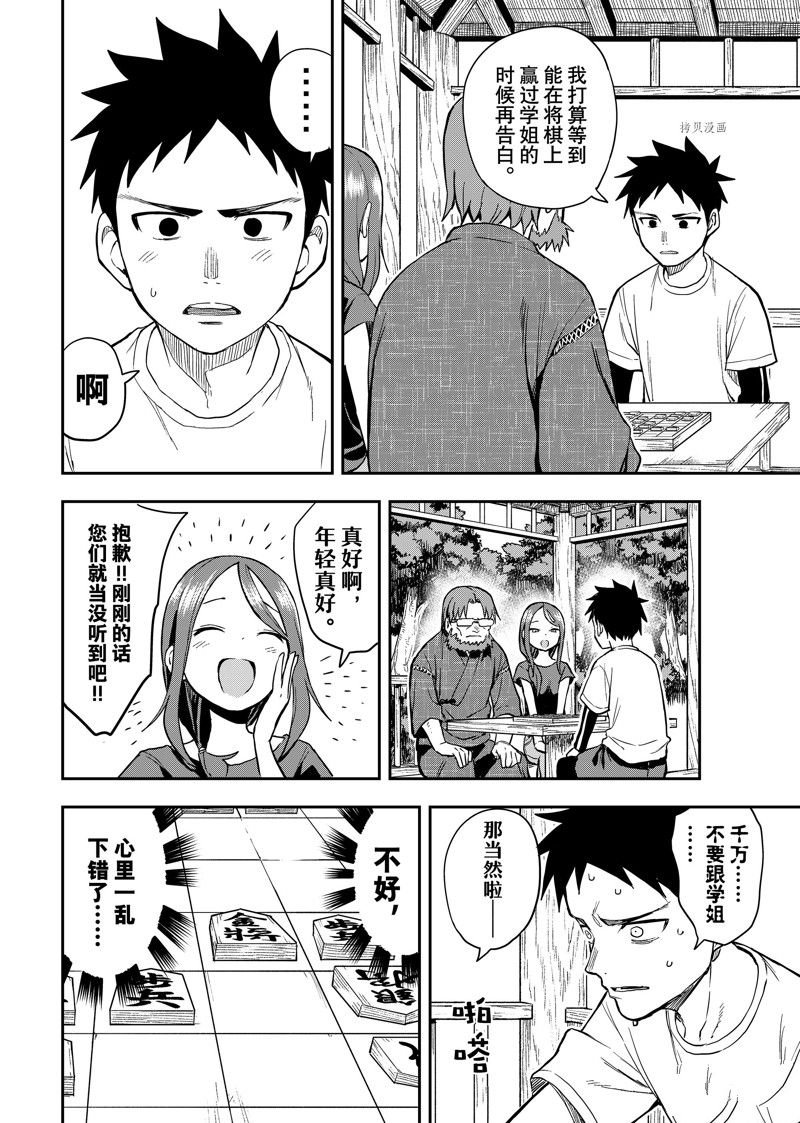 第167话 试看版