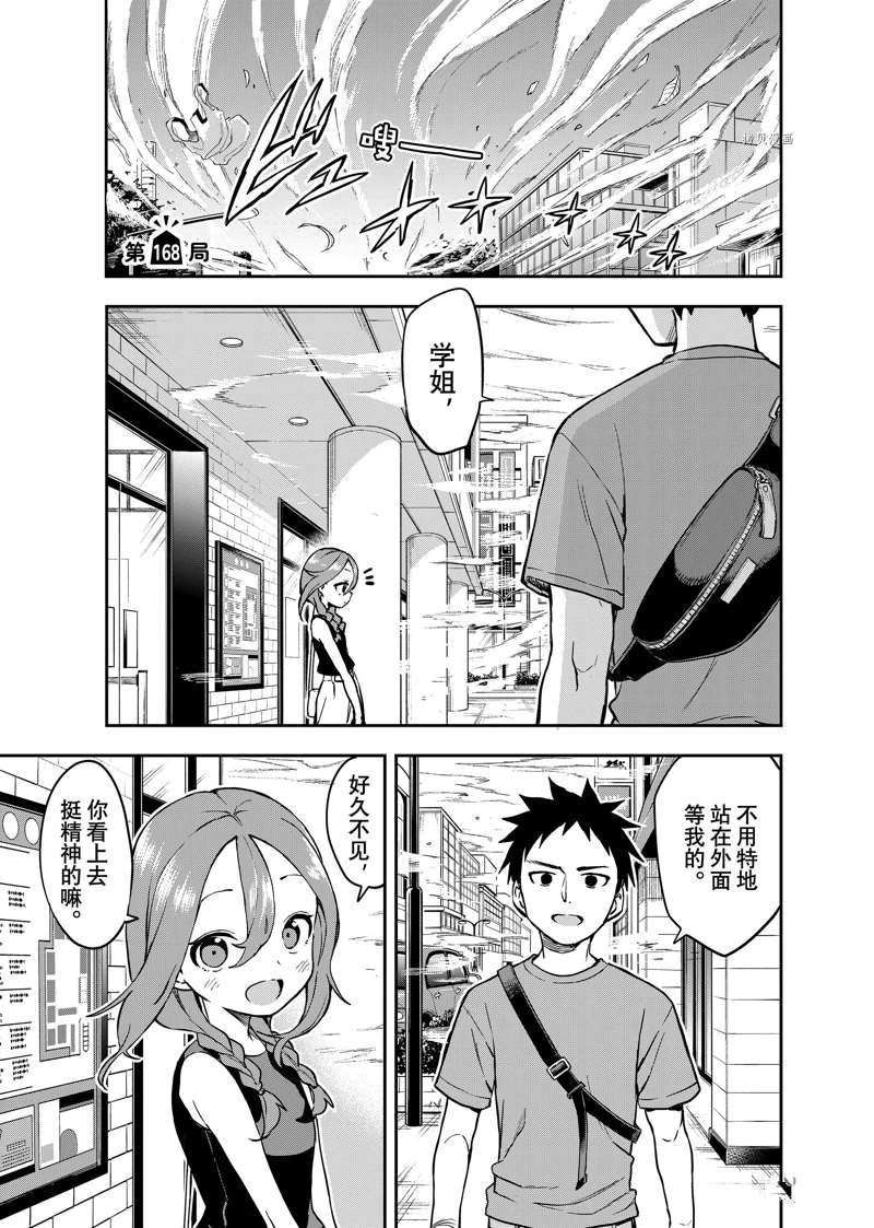 第168话 试看版