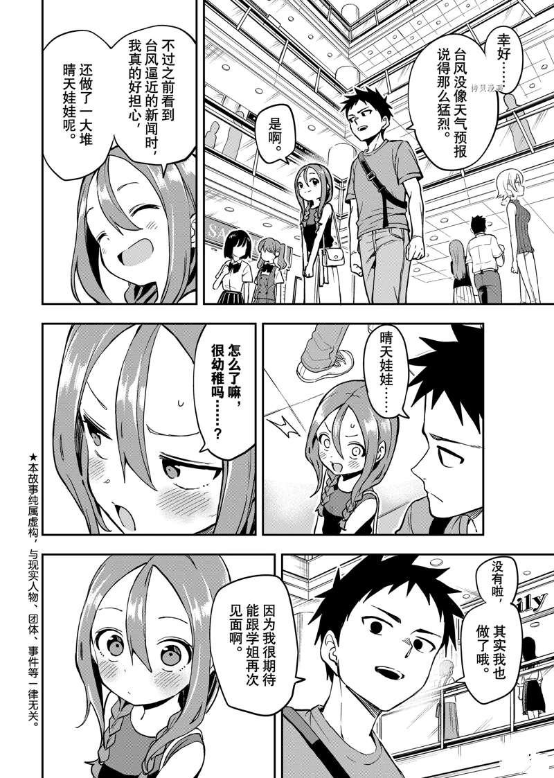 第168话 试看版