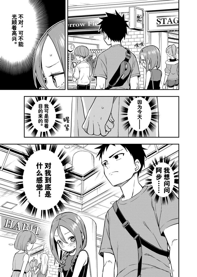 第168话 试看版