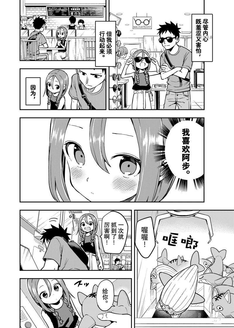 第168话 试看版