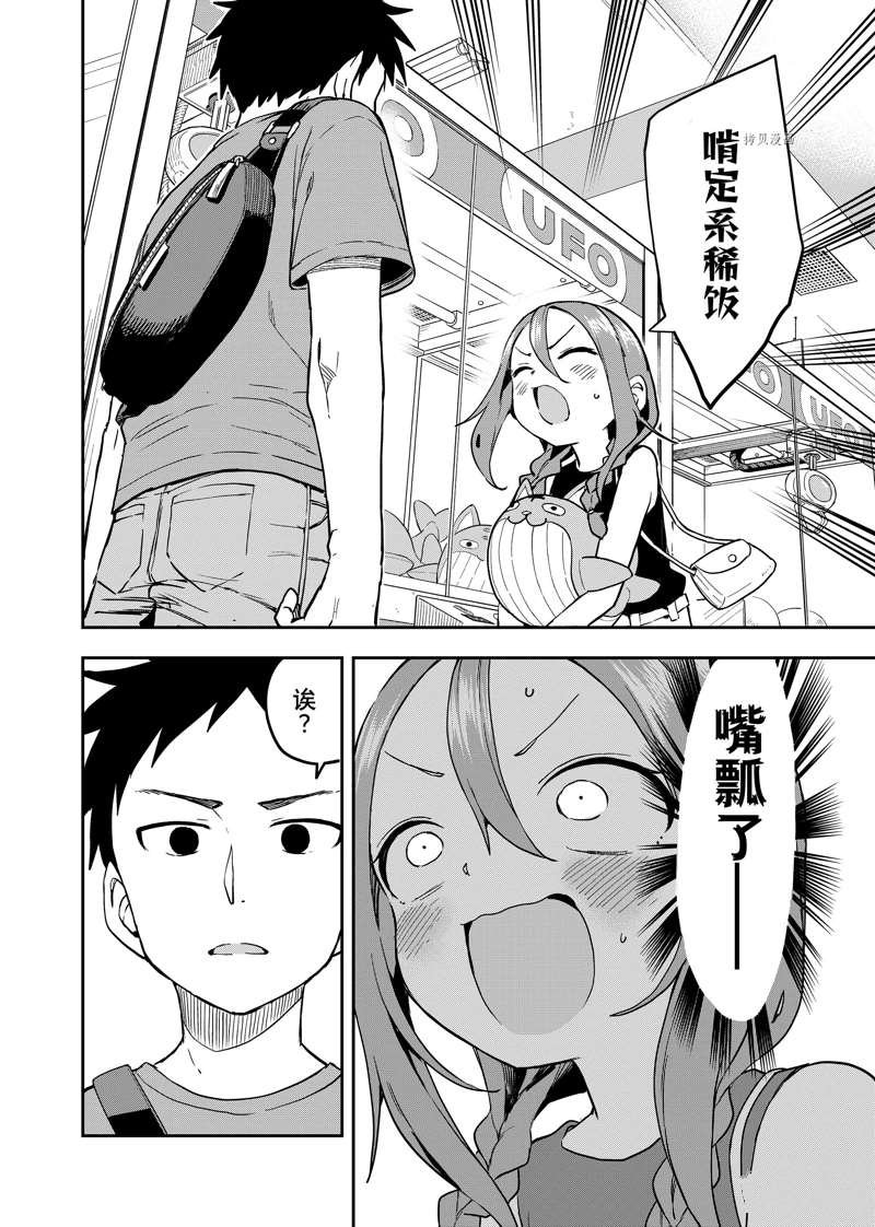 第168话 试看版