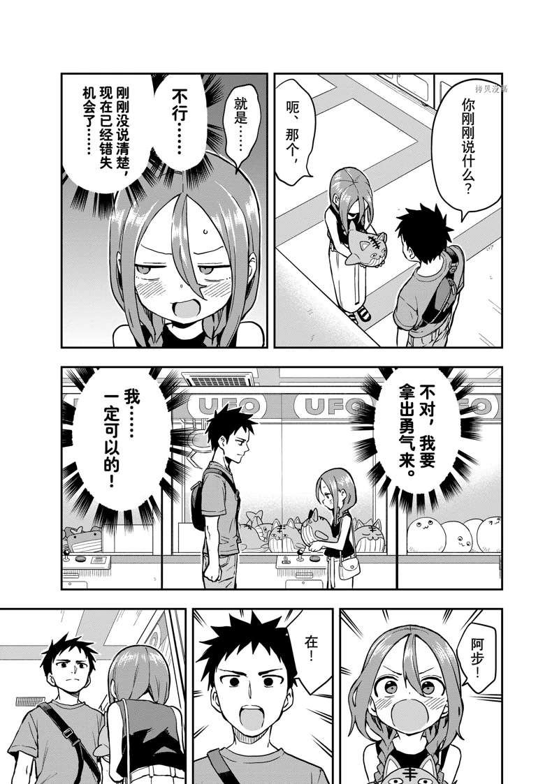 第168话 试看版