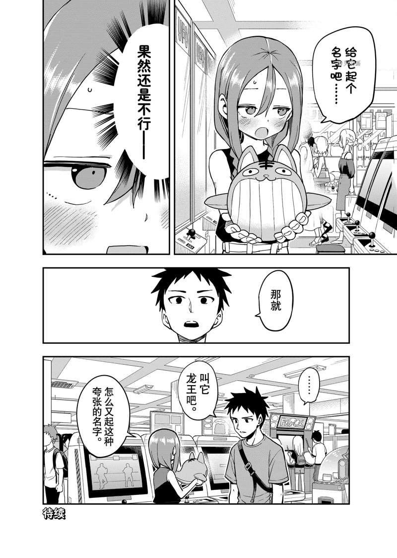 第168话 试看版