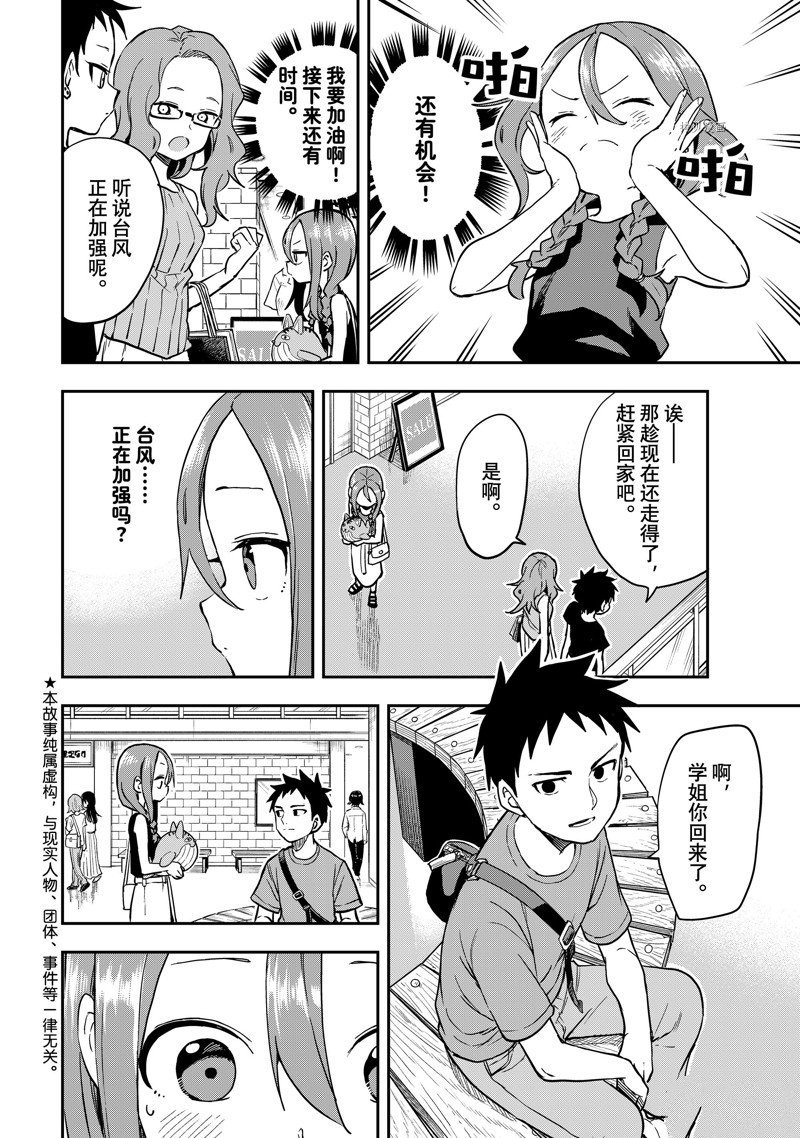 第169话 试看版